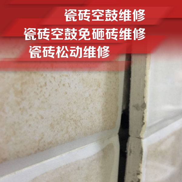 陵城瓷砖空鼓维修公司分享瓷砖胶薄贴法的具体操作步骤